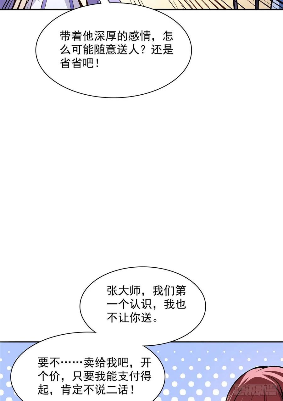 96 第五境—化灵39