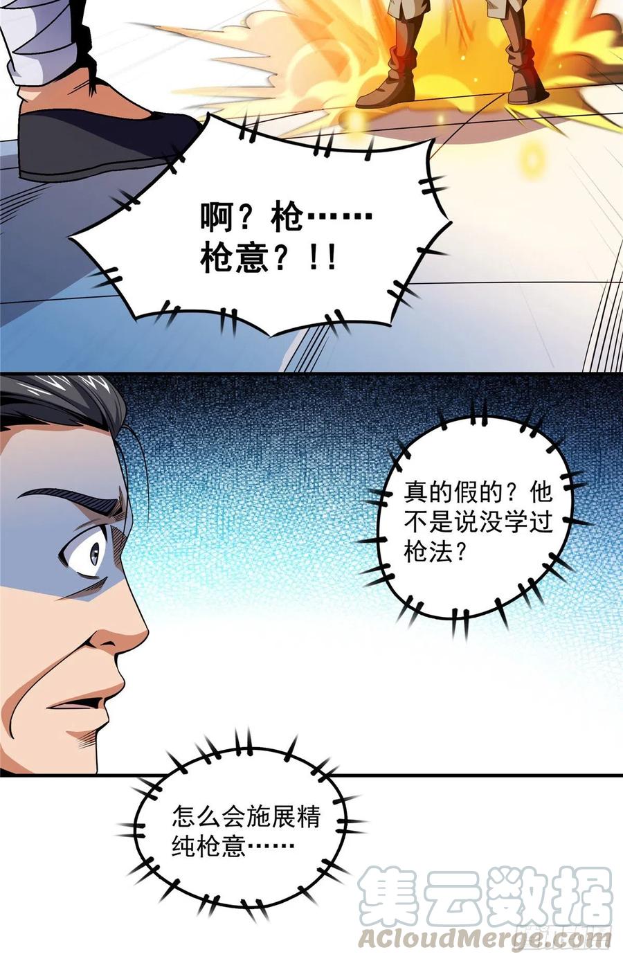84 枪意30