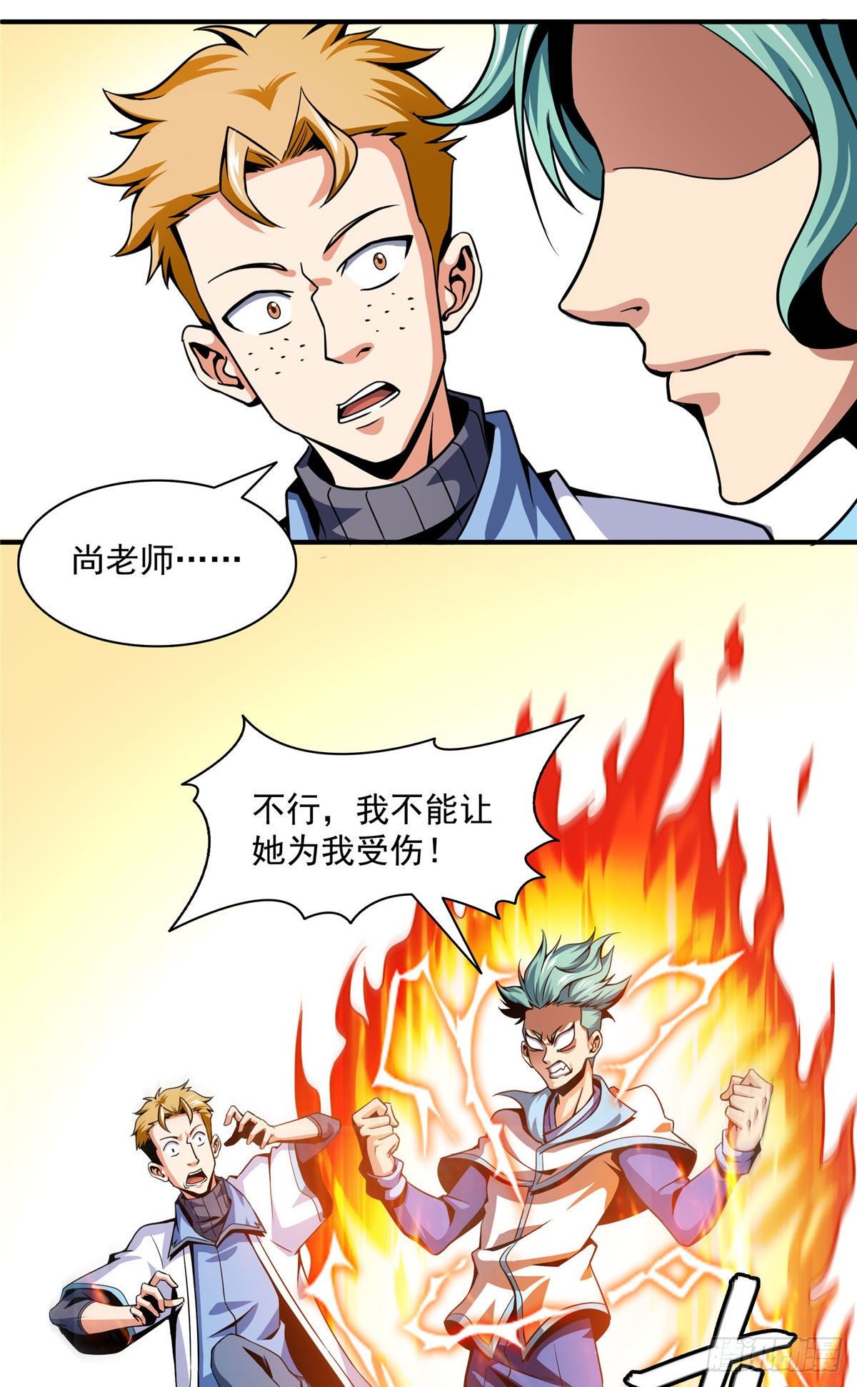 38 她喜欢我 ？12