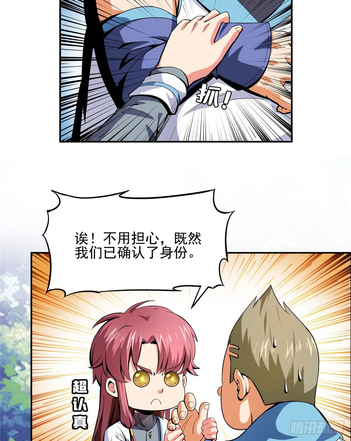 09 嘲讽40