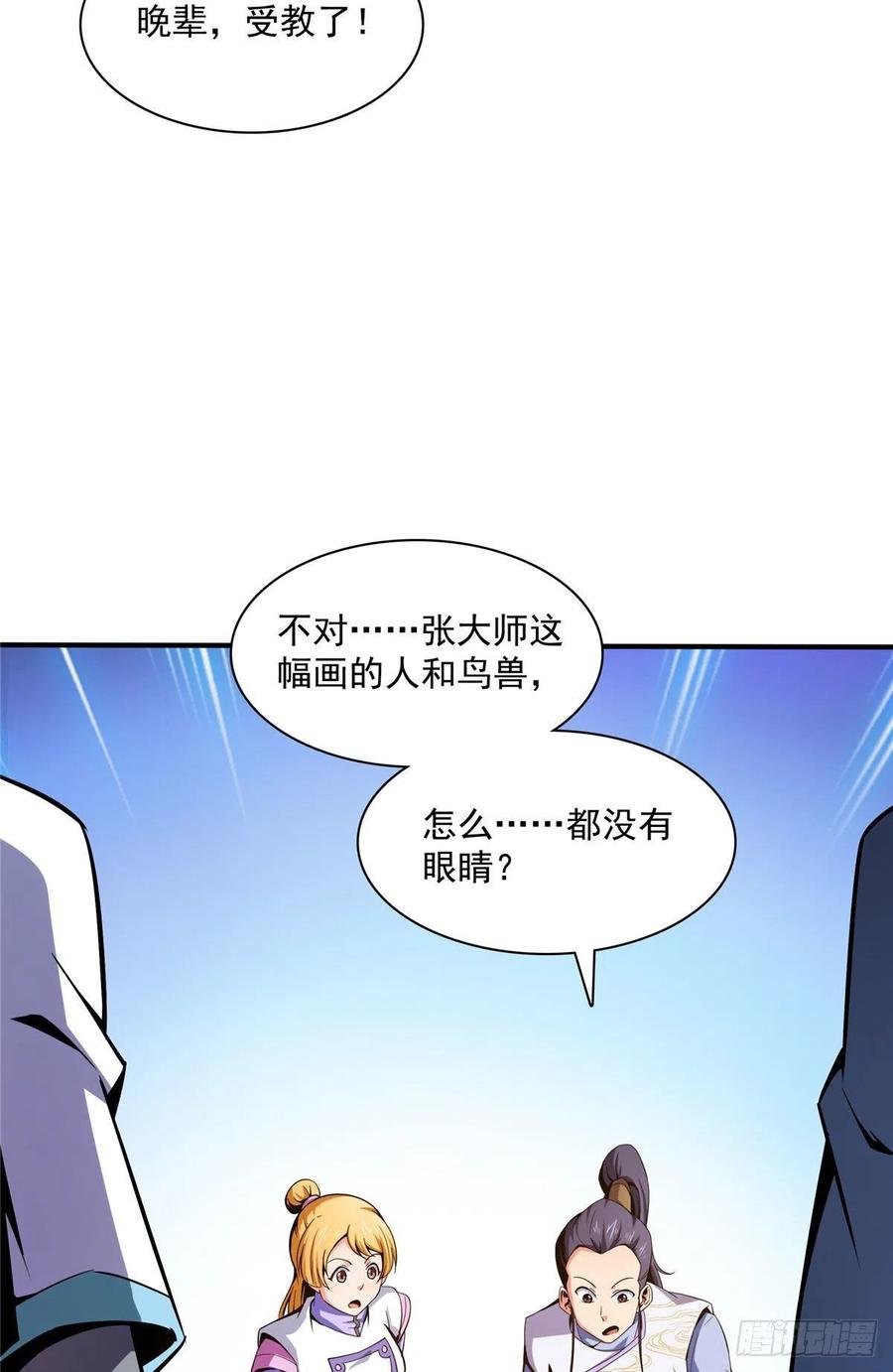 96 第五境—化灵23
