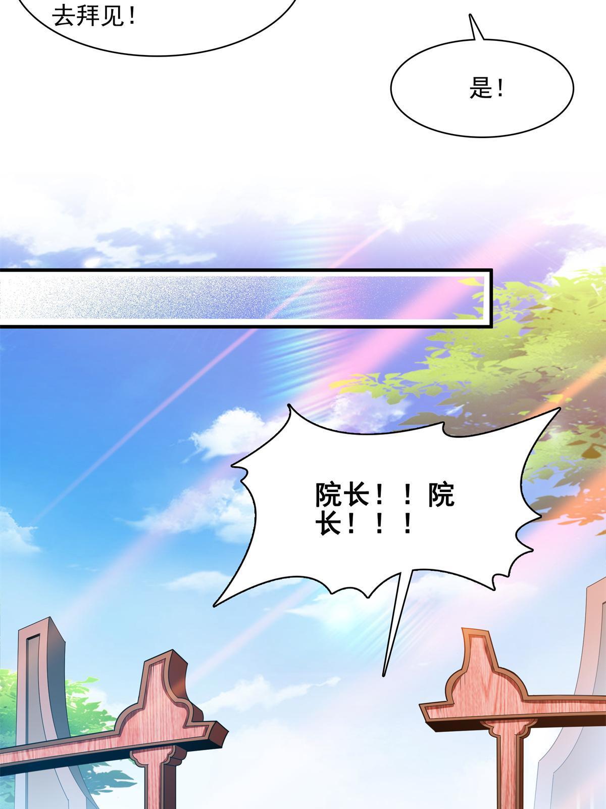 第185话  我等见过柳会长7