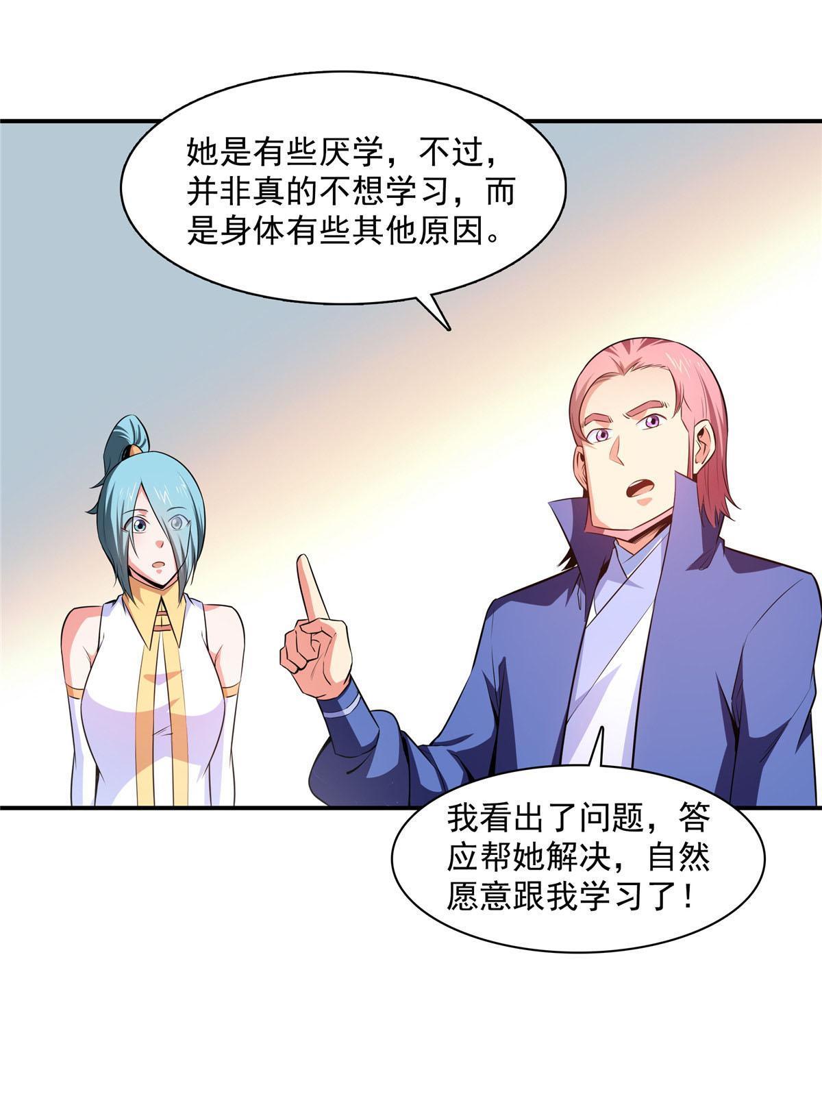 第176话  我能教好28