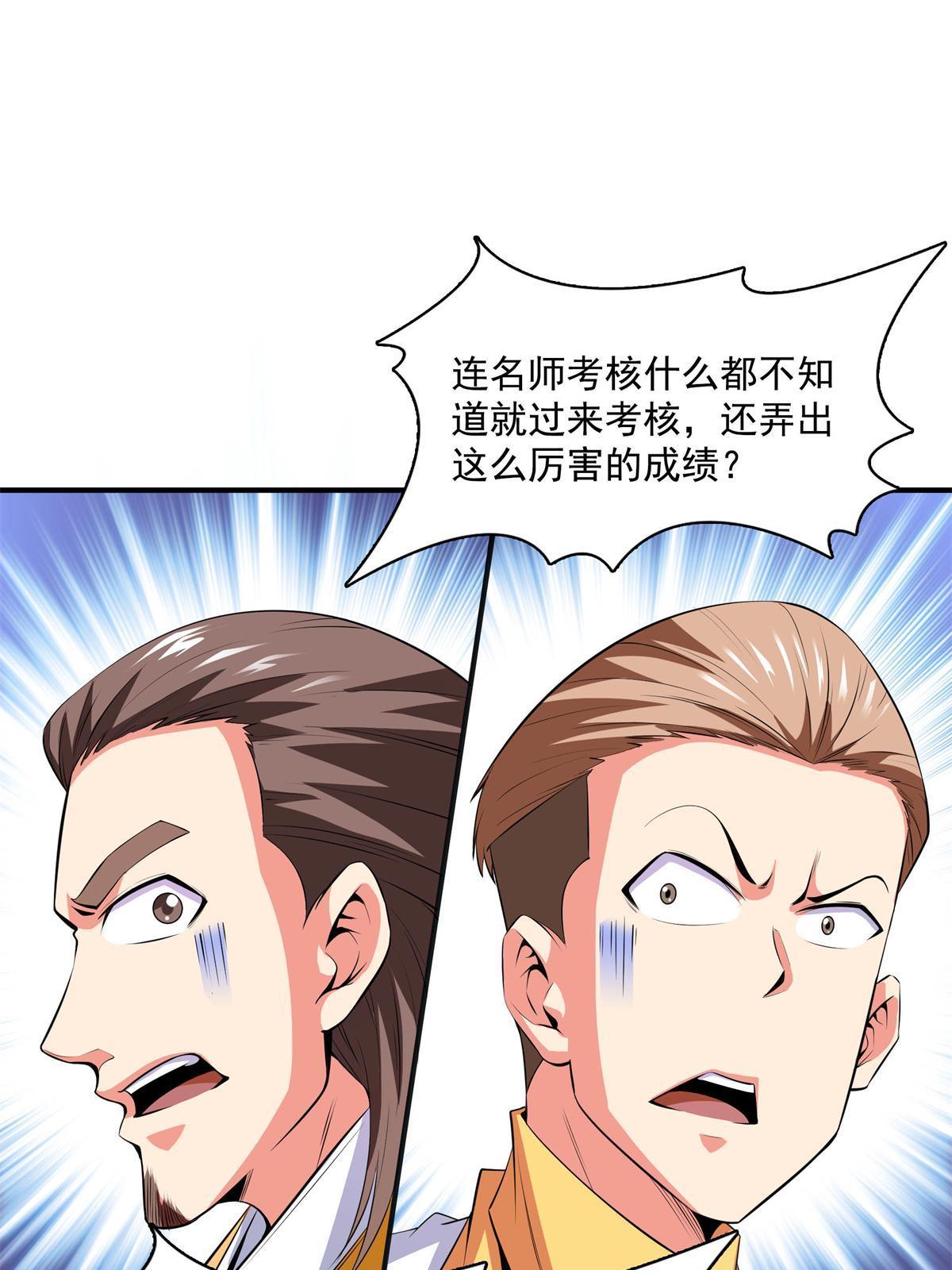 第170话  正好练练手2