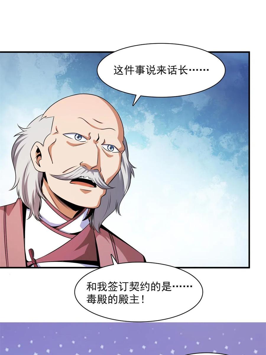第153话  半步宗师1