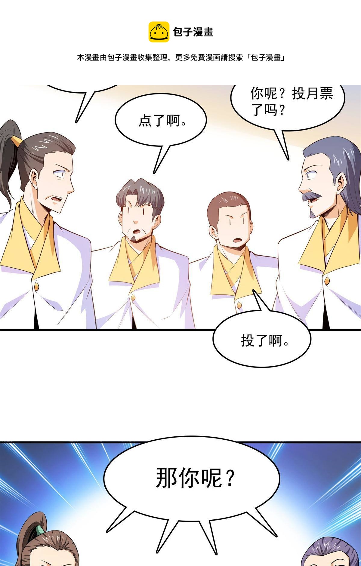 第172话  又见师兄44