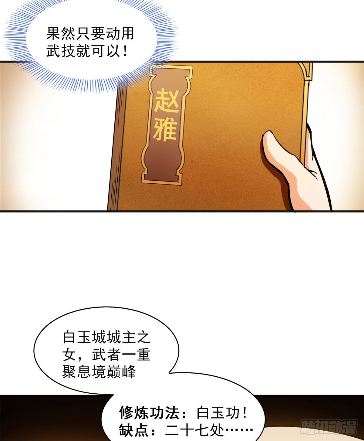 05  对我家小姐做了什麽！10