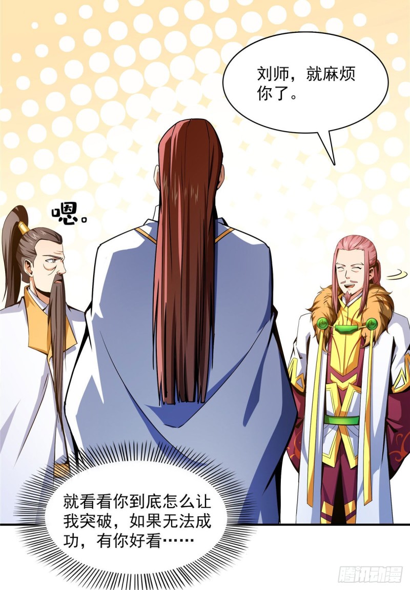 103 杨玄，你大爷的！22