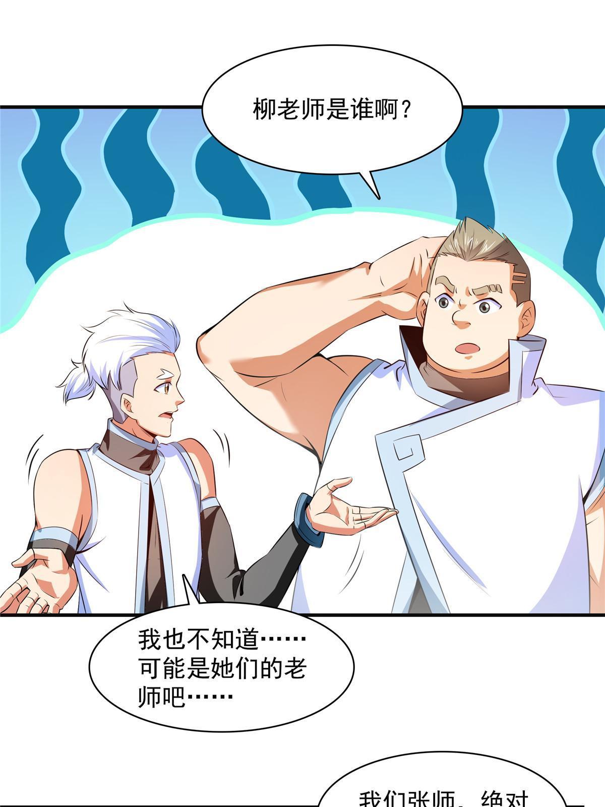 第182话  约    战26