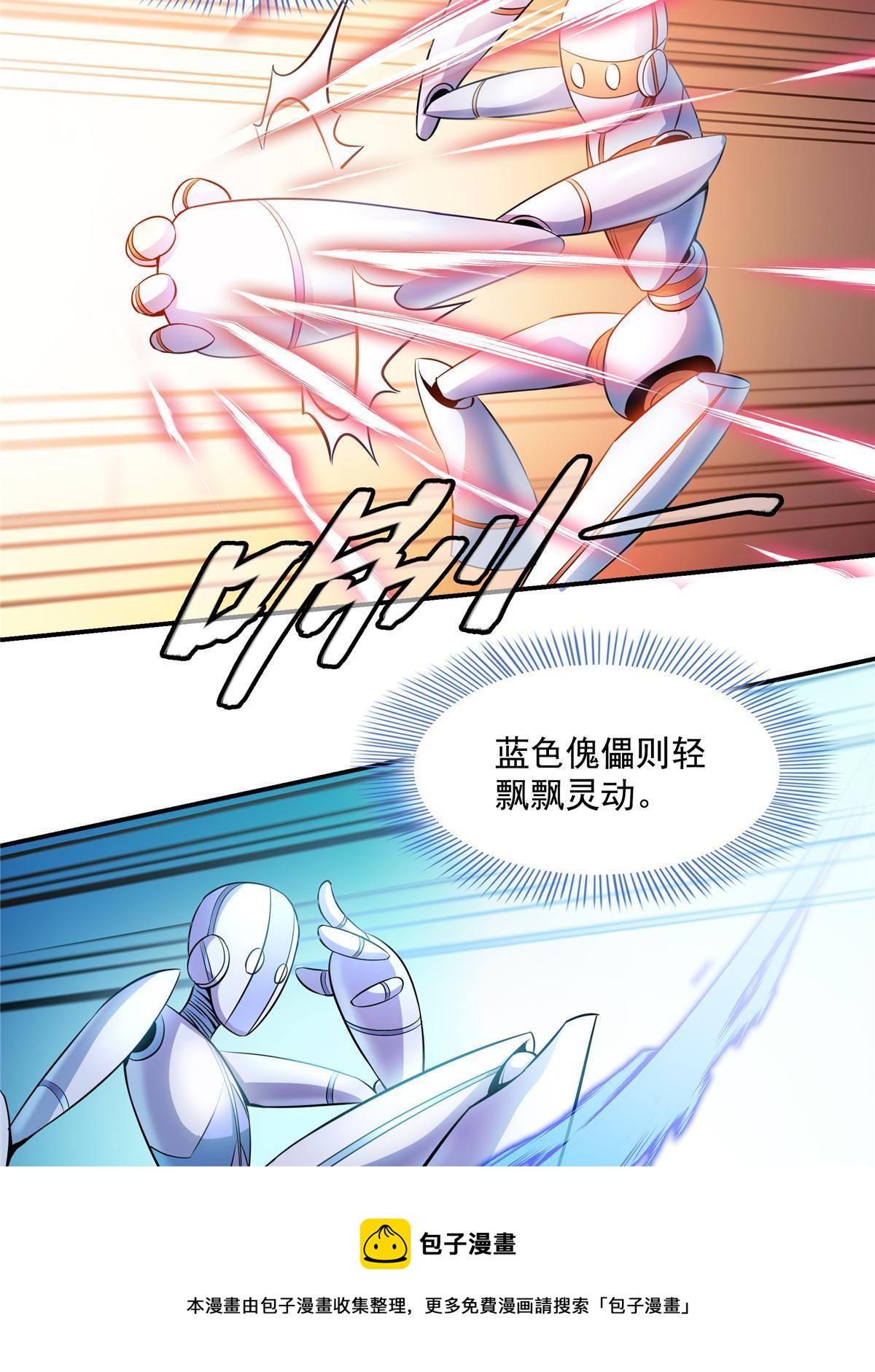 第167话    几 招？8