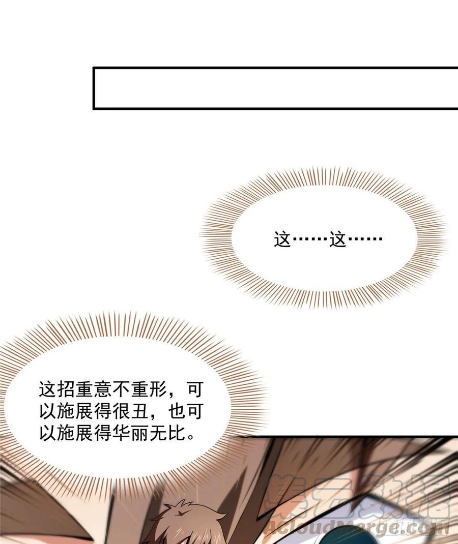 89 治疗杜邈轩12