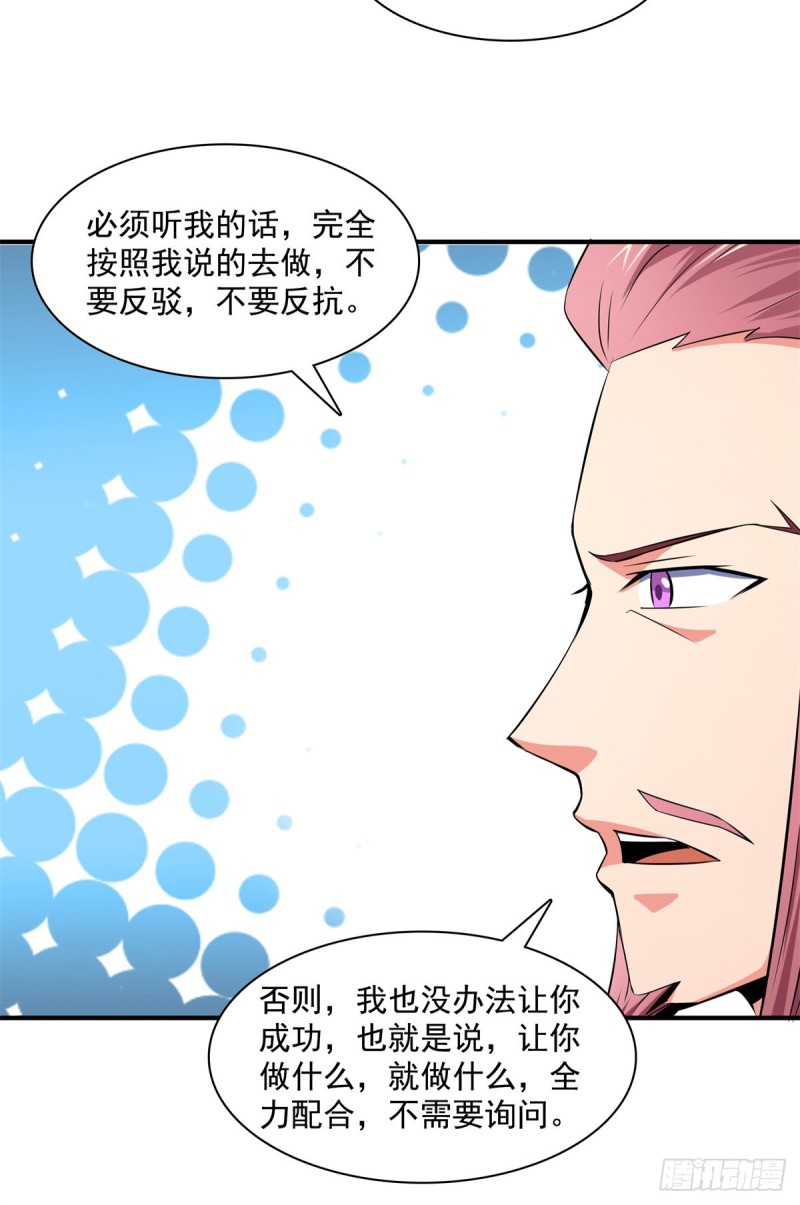 113 沈洪的奇葩治疗方法28