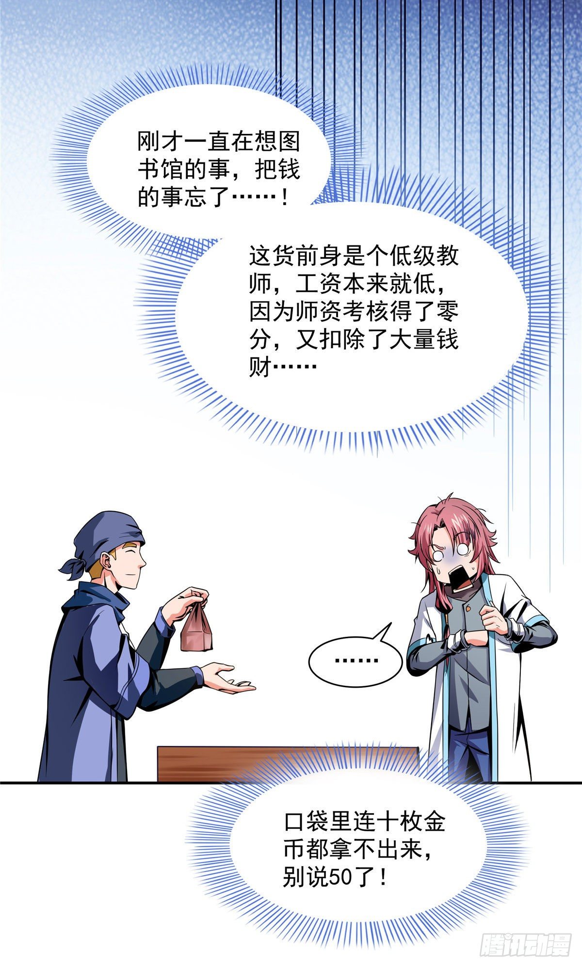 25 寒阳母草38