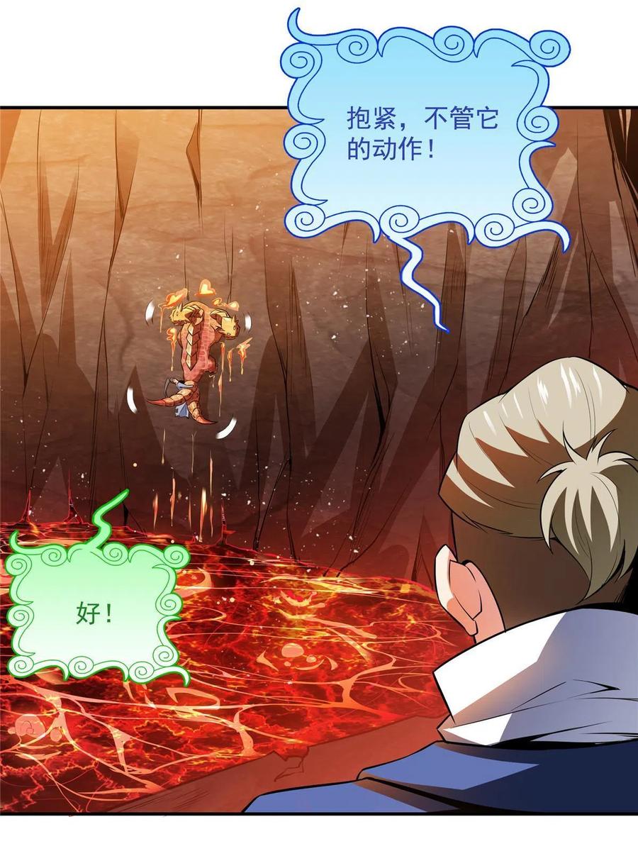 第159话  名师堂，我来啦11
