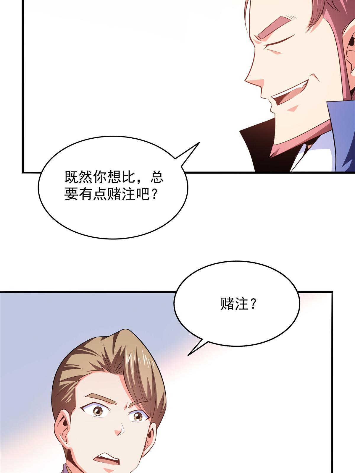 第194话 你才脑子有病30