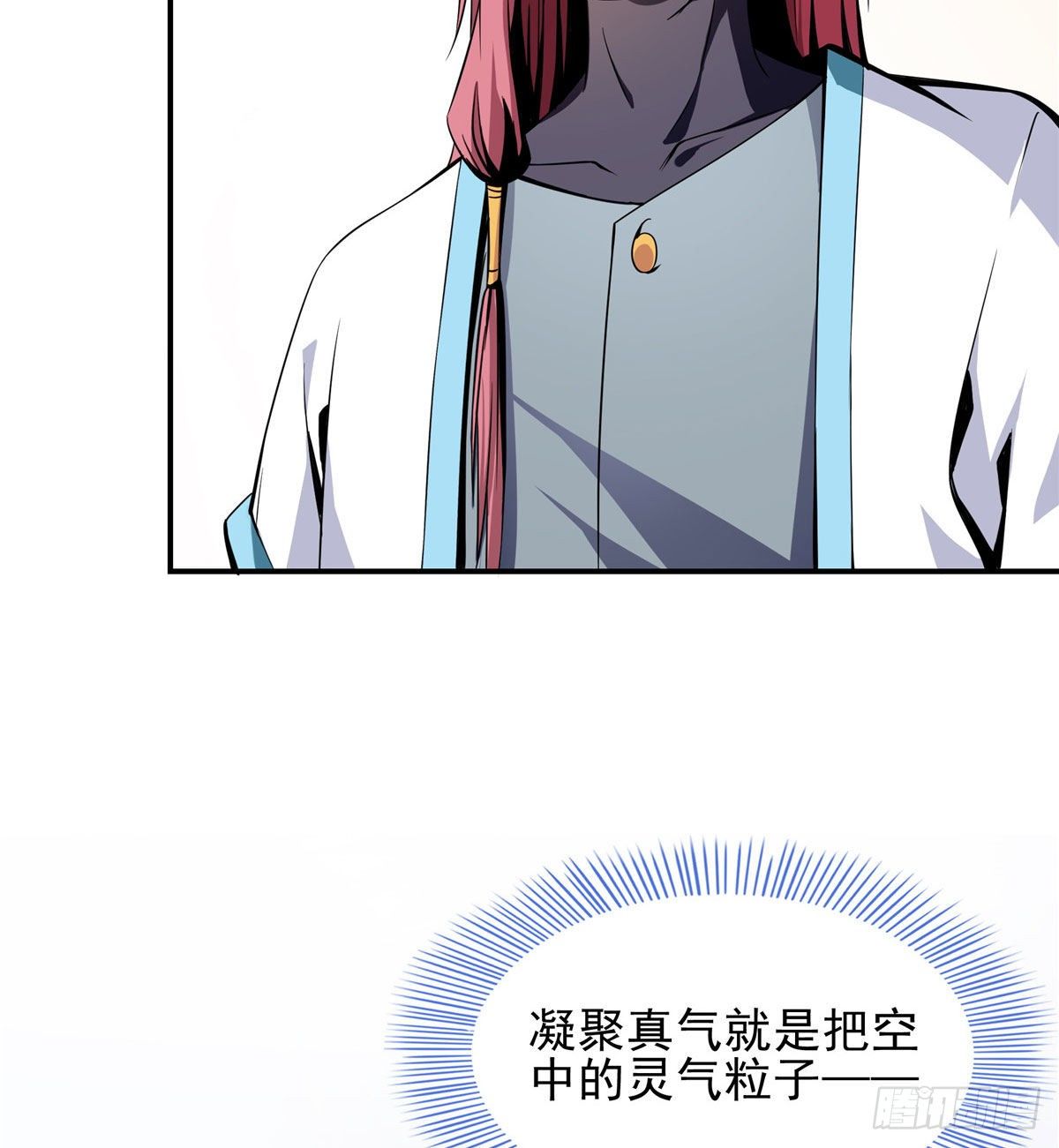 10 修改功法4