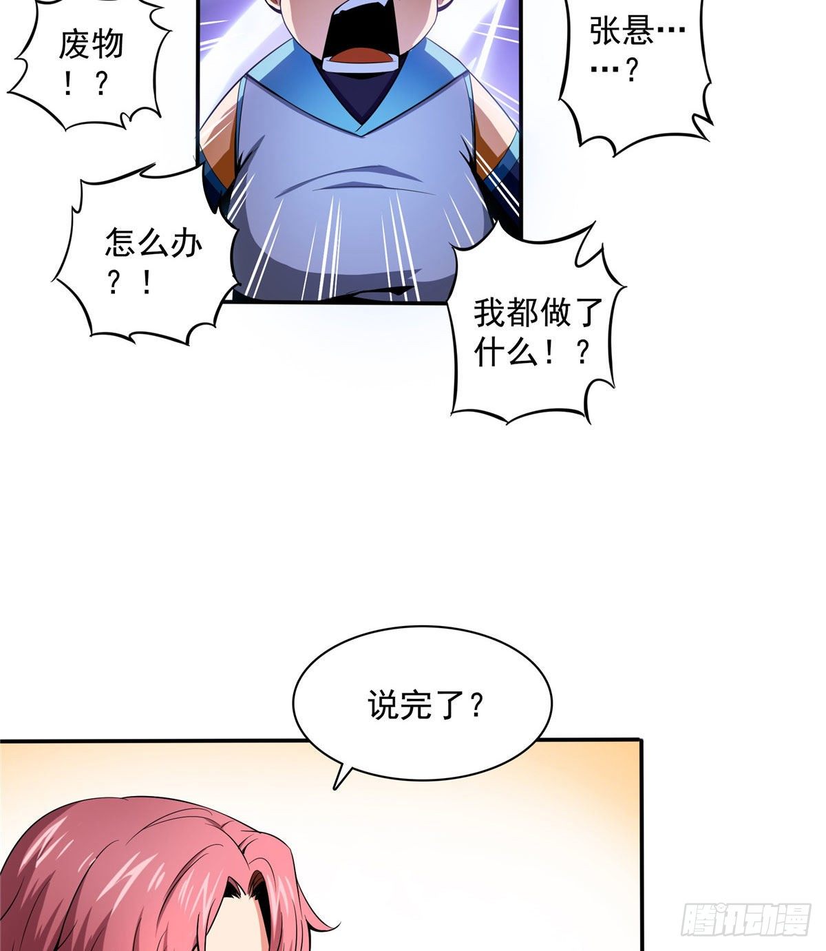 09 嘲讽28