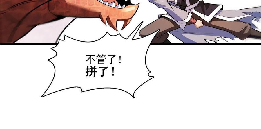 第159话  名师堂，我来啦5