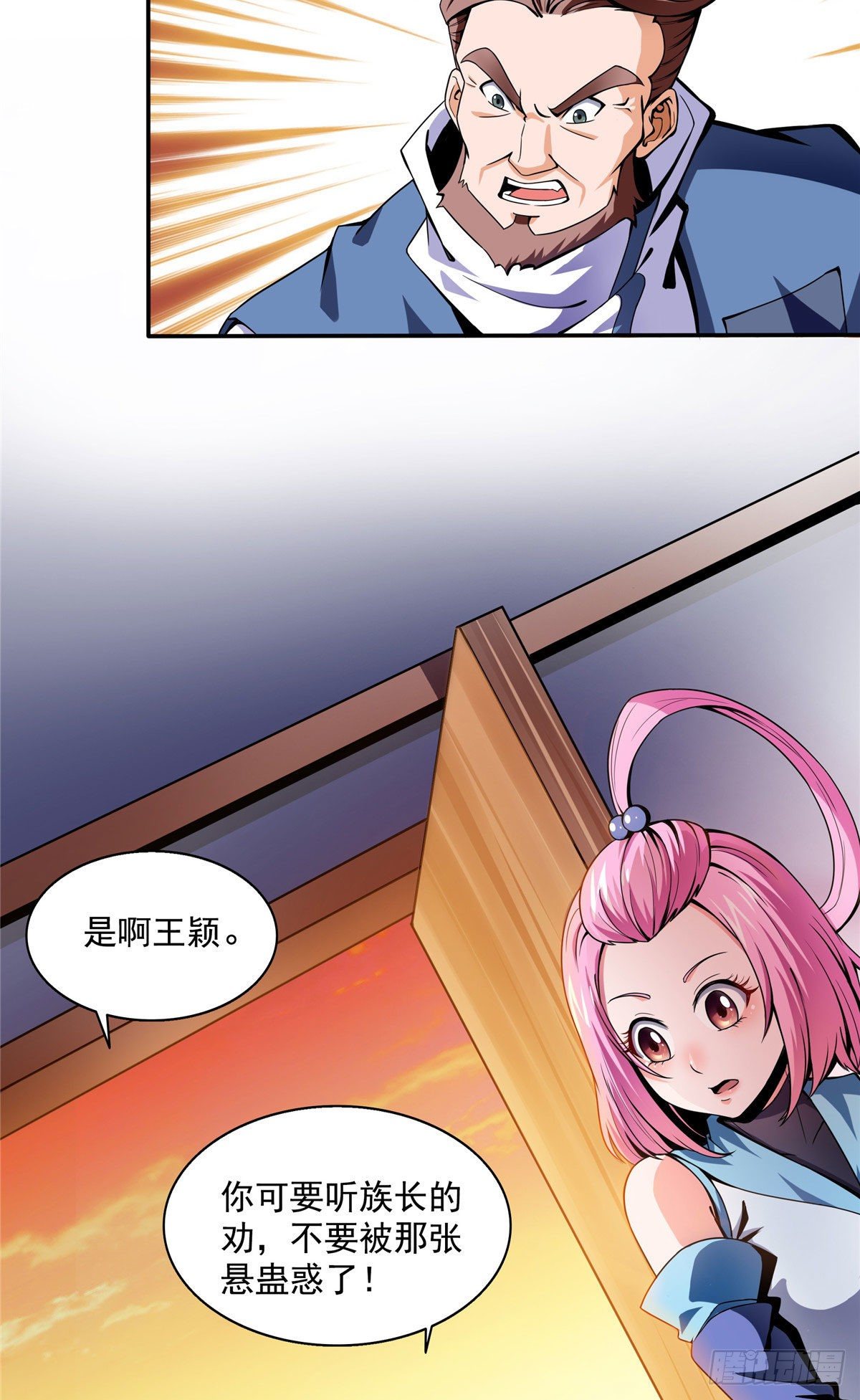 18 发疯的王家衆人4