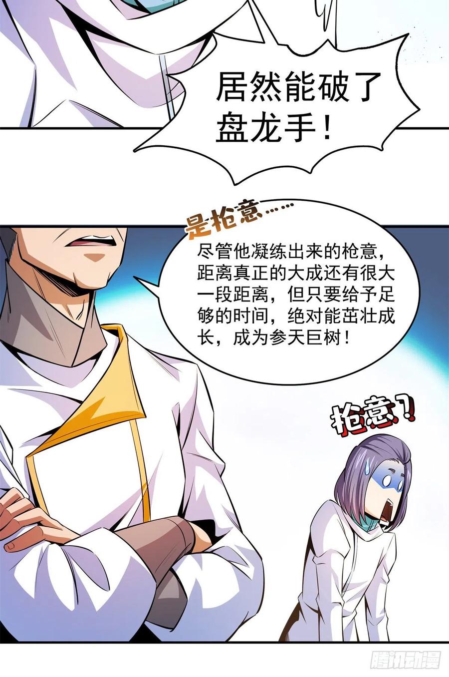 130 暴打陆寻（上）20