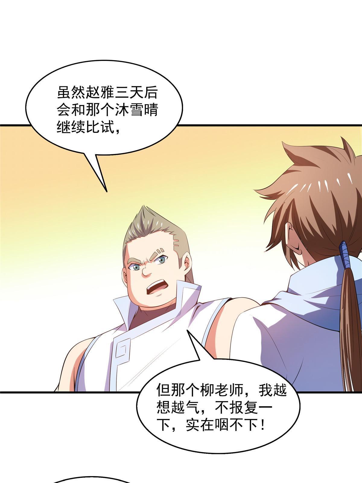 第204话 大药王拜见26