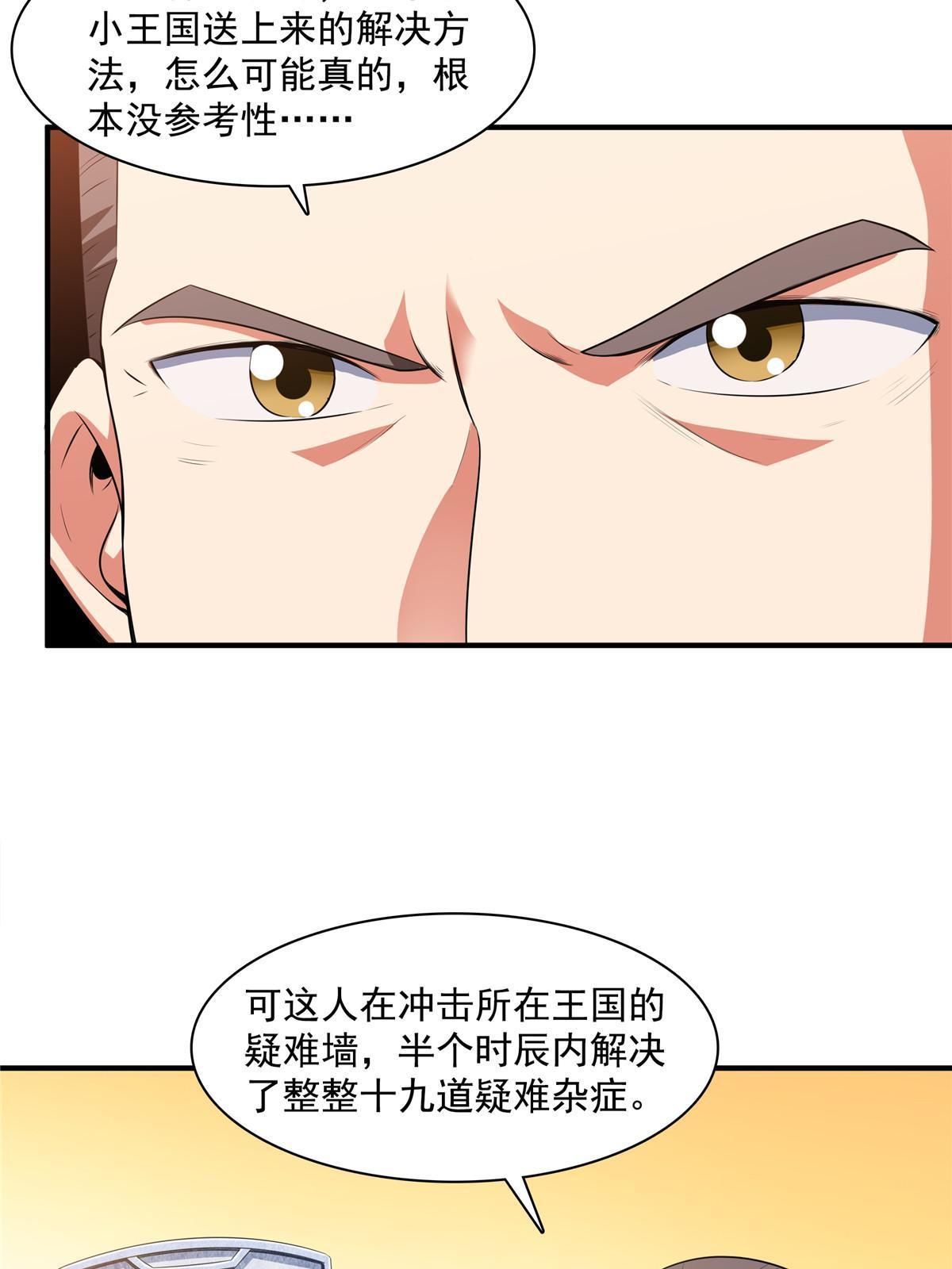 第186话 万国联盟22
