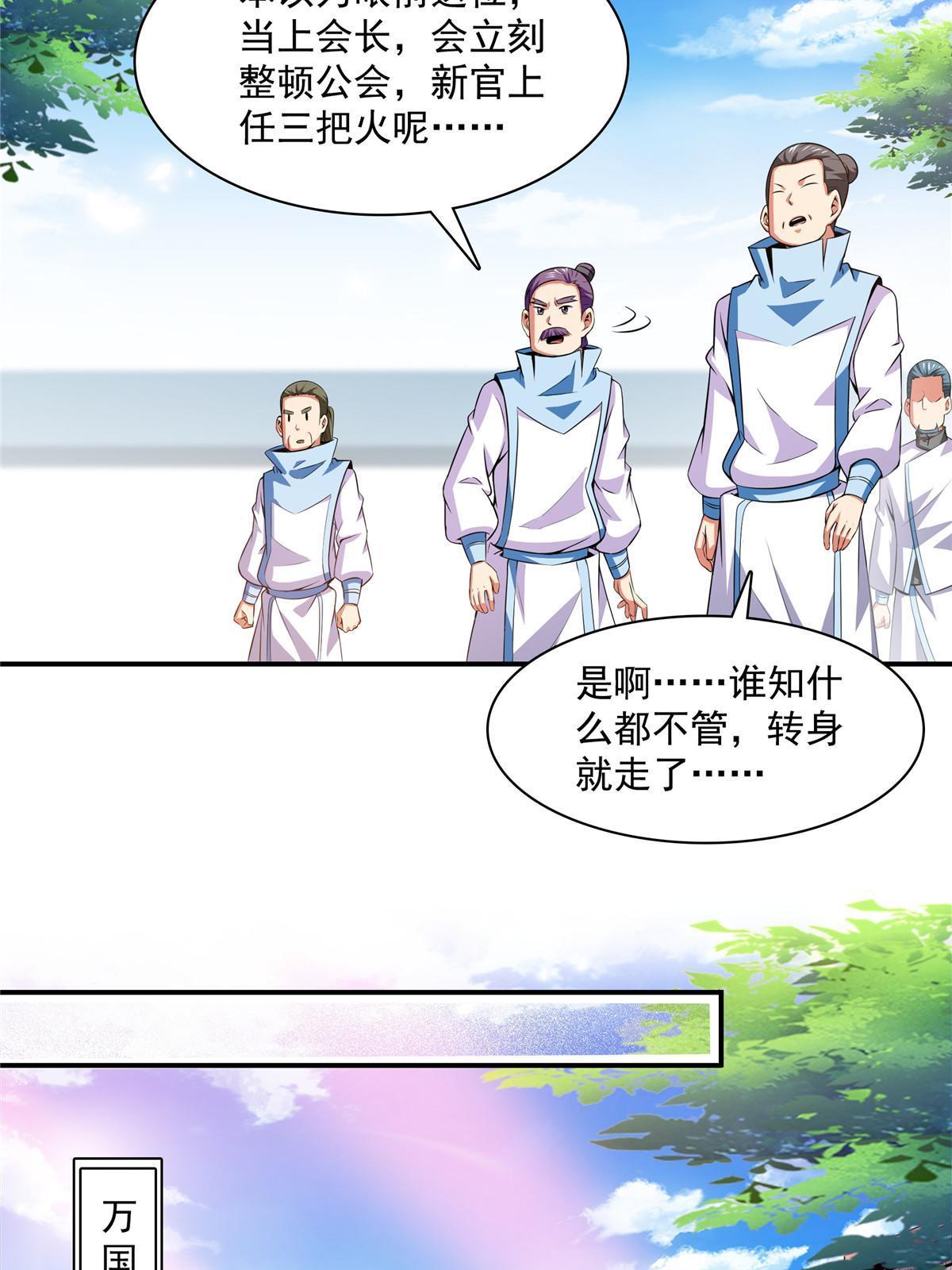 第186话 万国联盟15