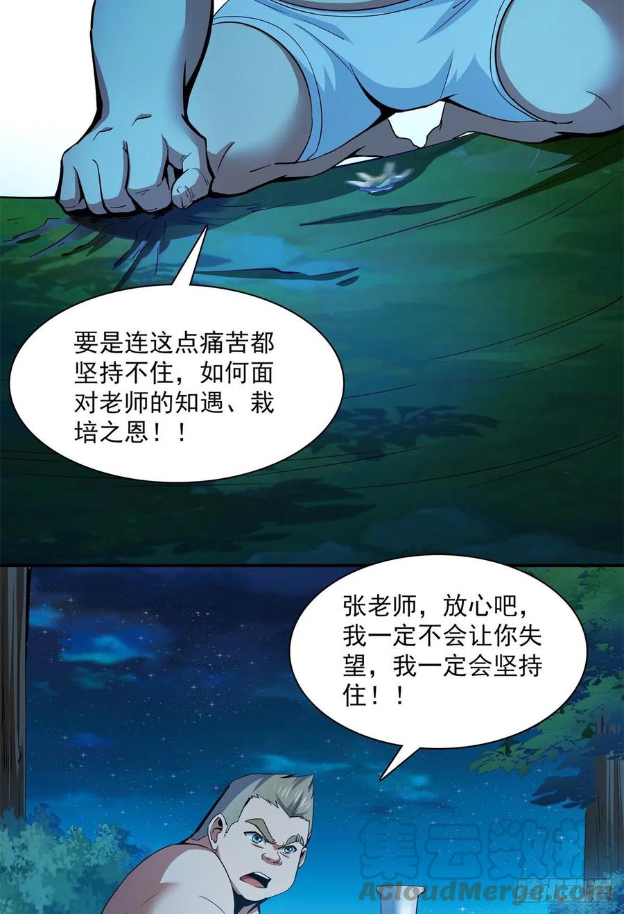109 赵雅、袁涛激活体质21