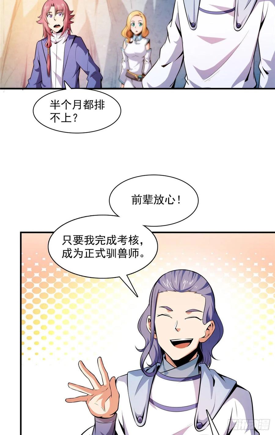 140 兽 堂31