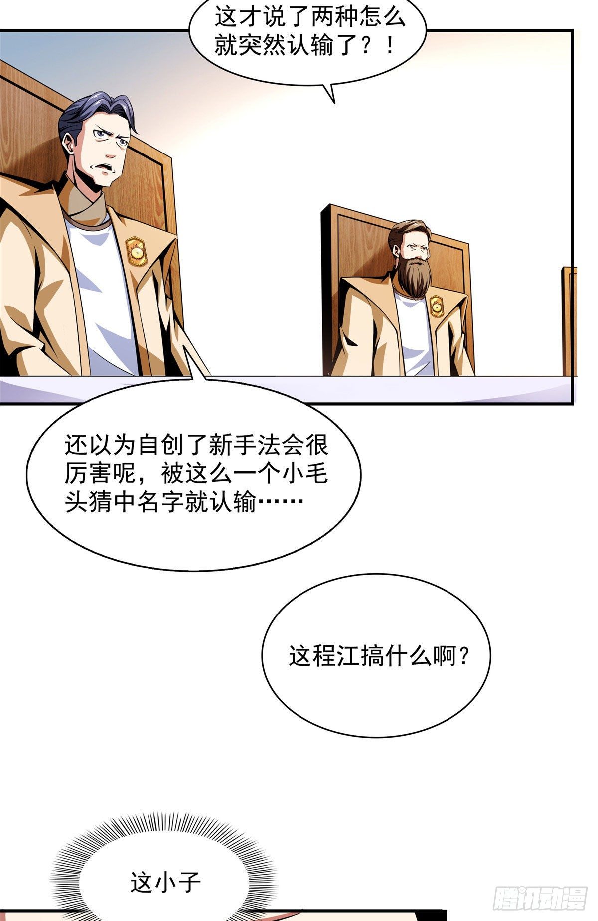 67 炼丹手法17