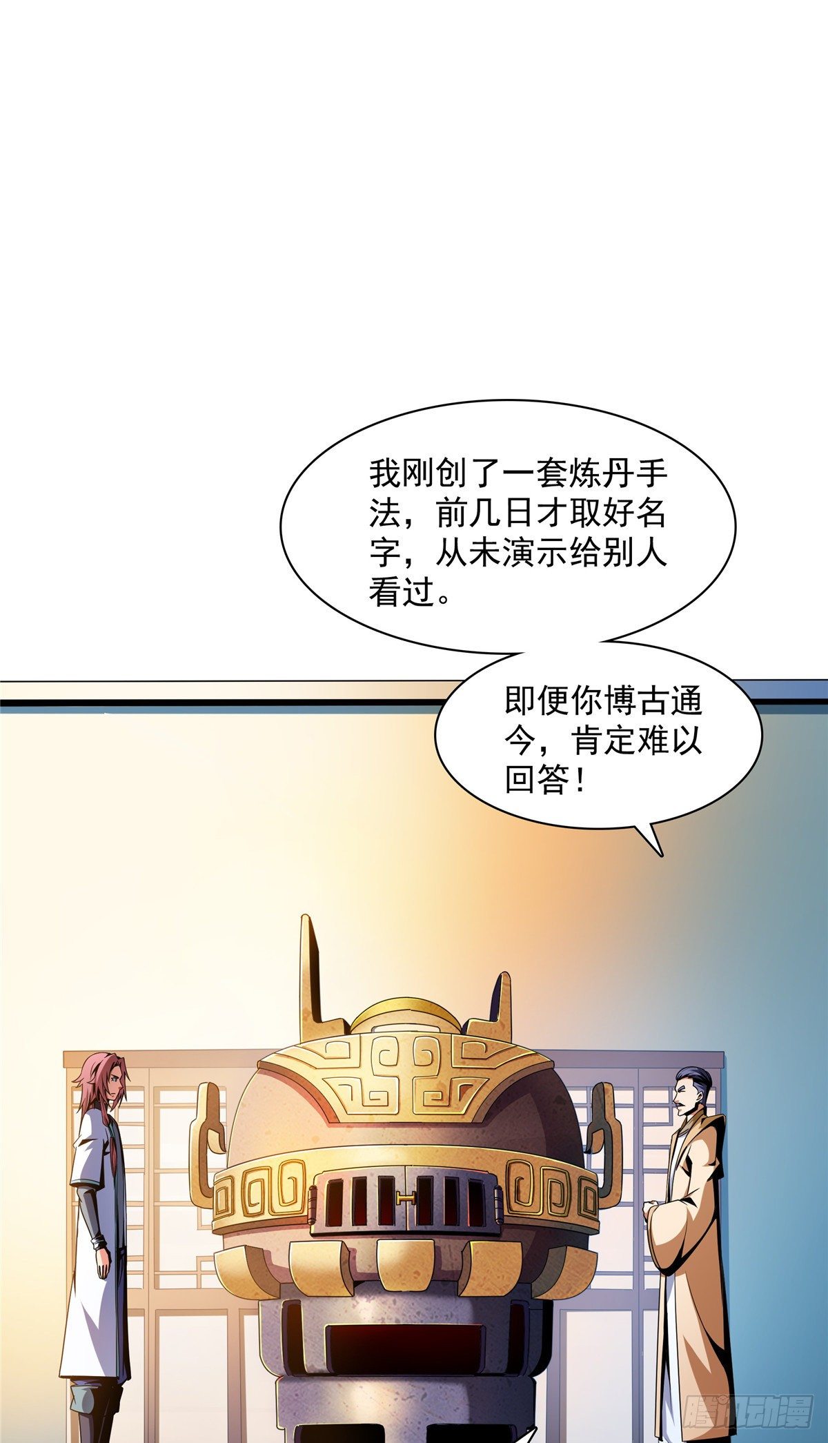 66 辨丹开始27