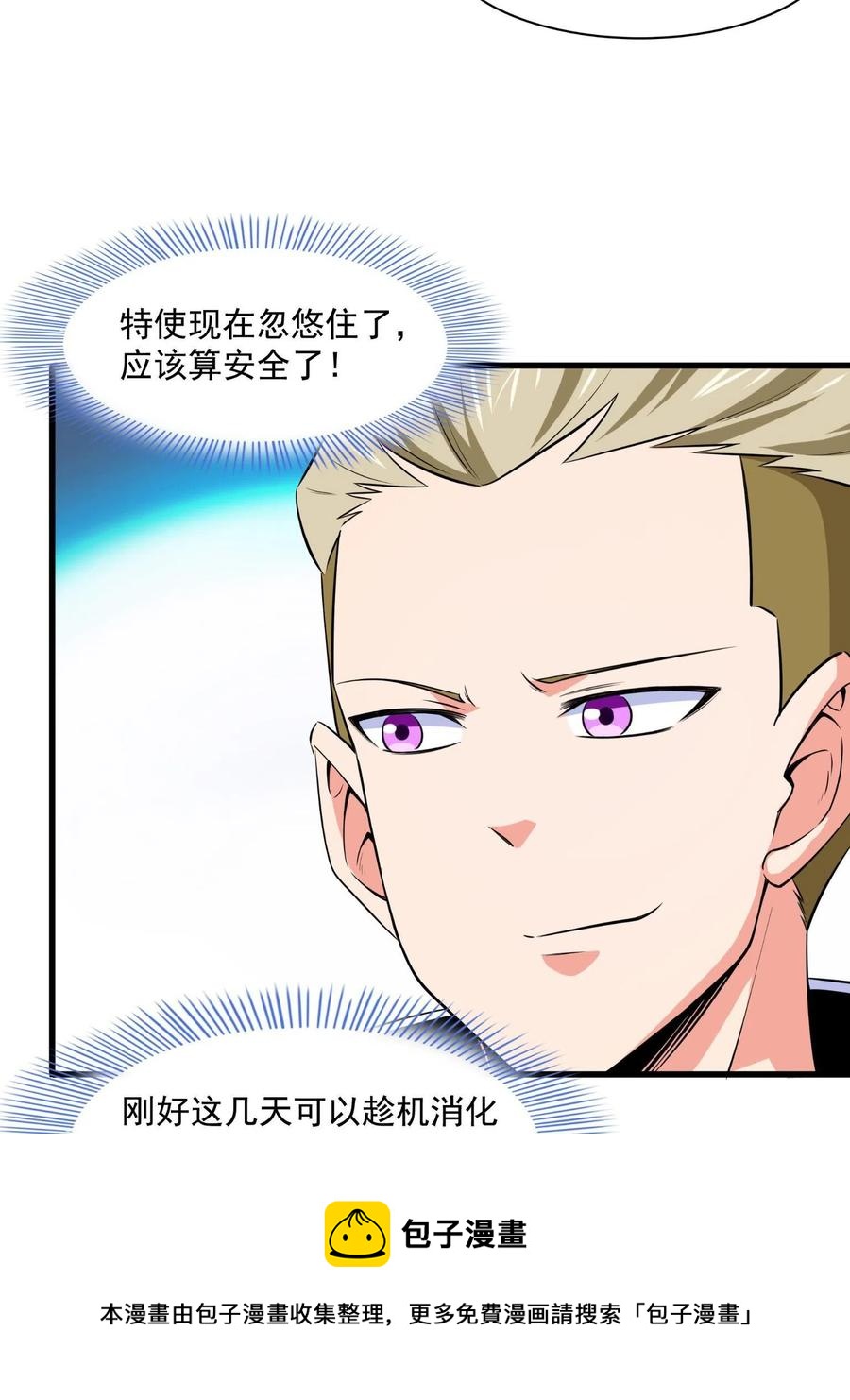 第156话 师叔32