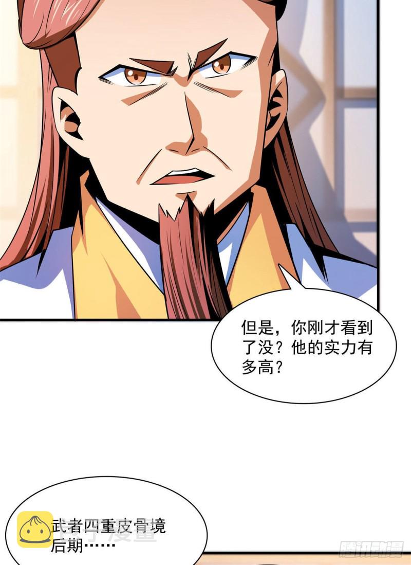 100 天道神功第六重6