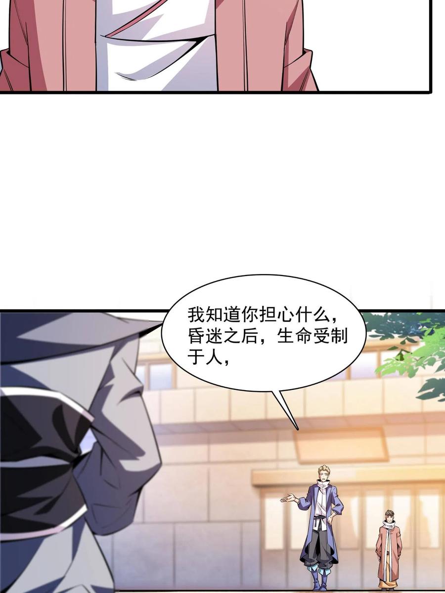第156话 师叔14