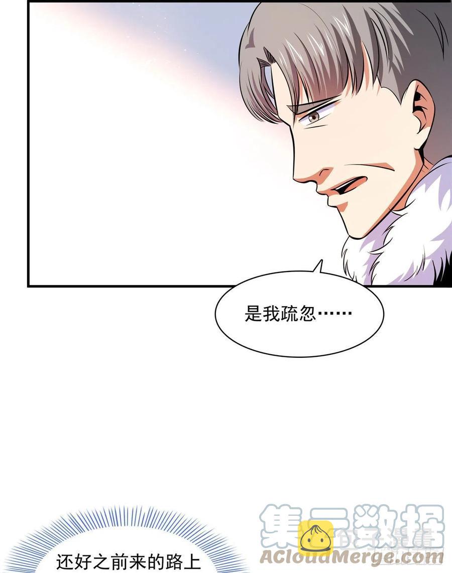 143 莫雨小姐的挑战21
