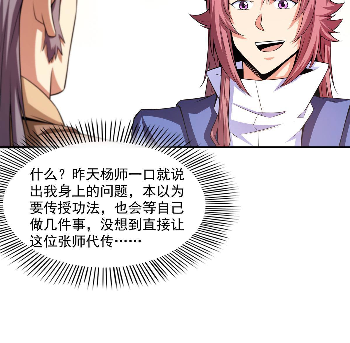第172话  又见师兄23