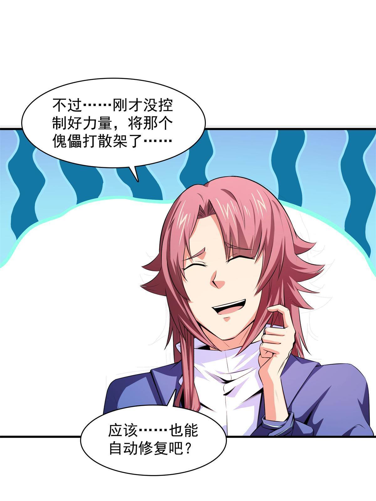 第171话  考核二星10