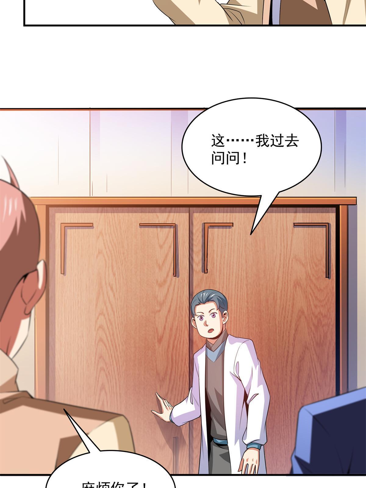 第205话  袁涛的计划37