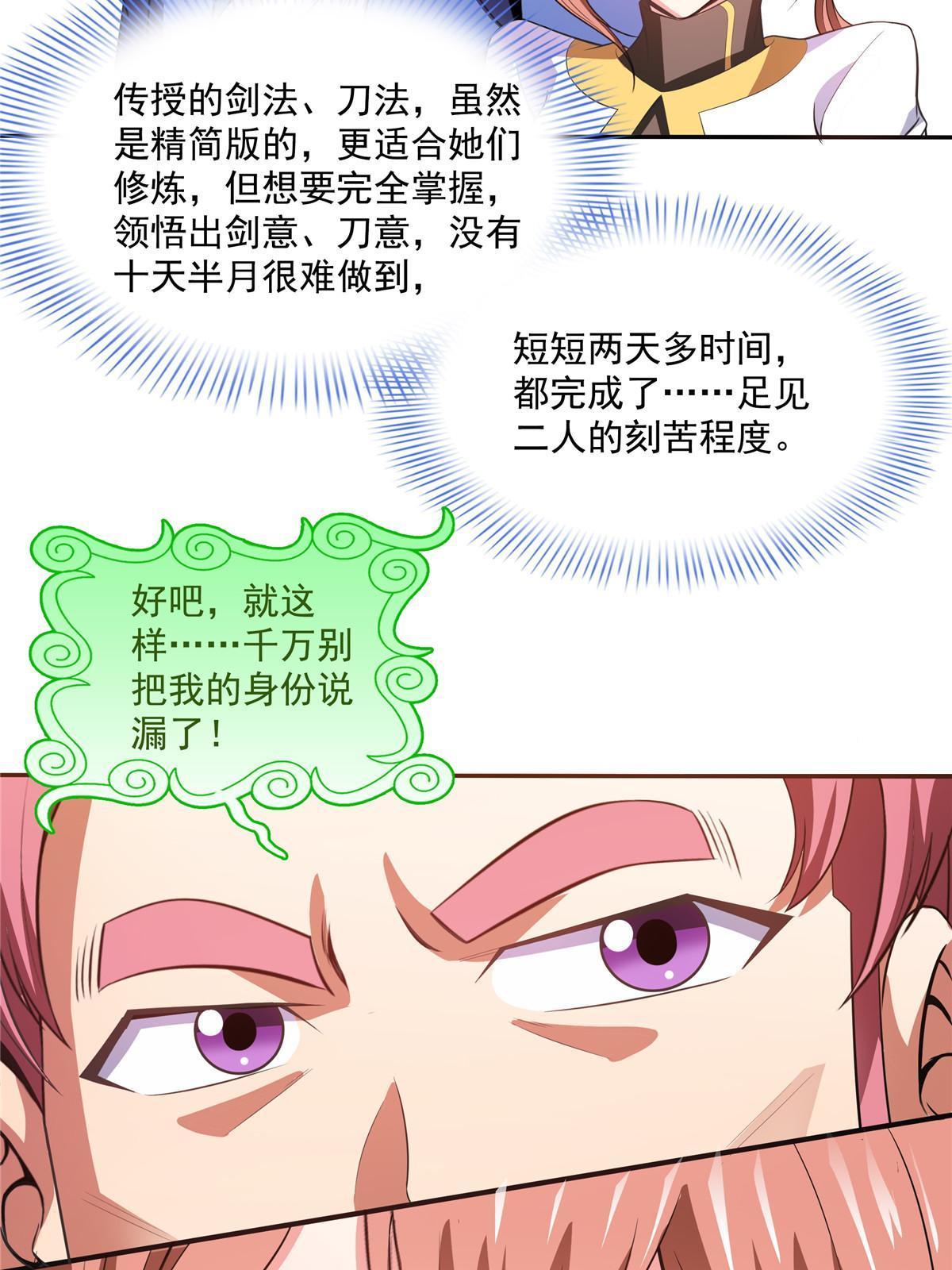 第203话 第二次约斗31