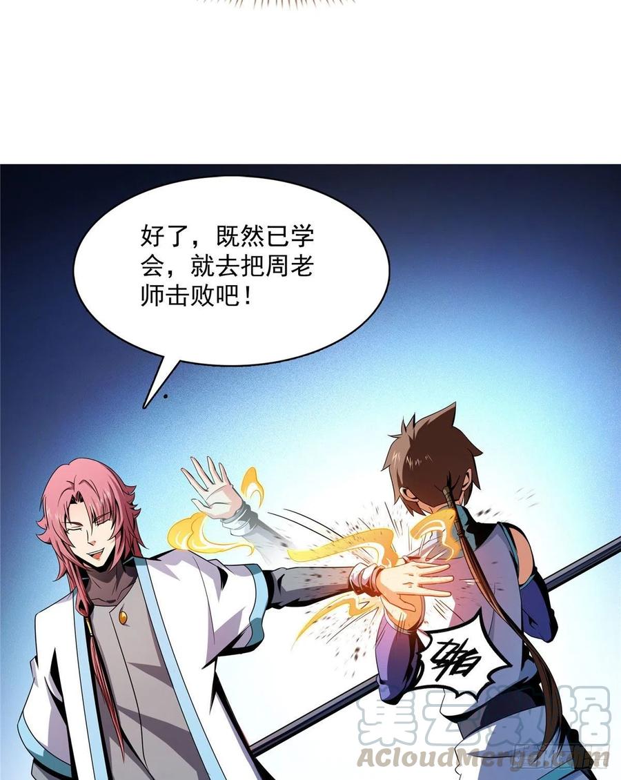87 传授枪法36
