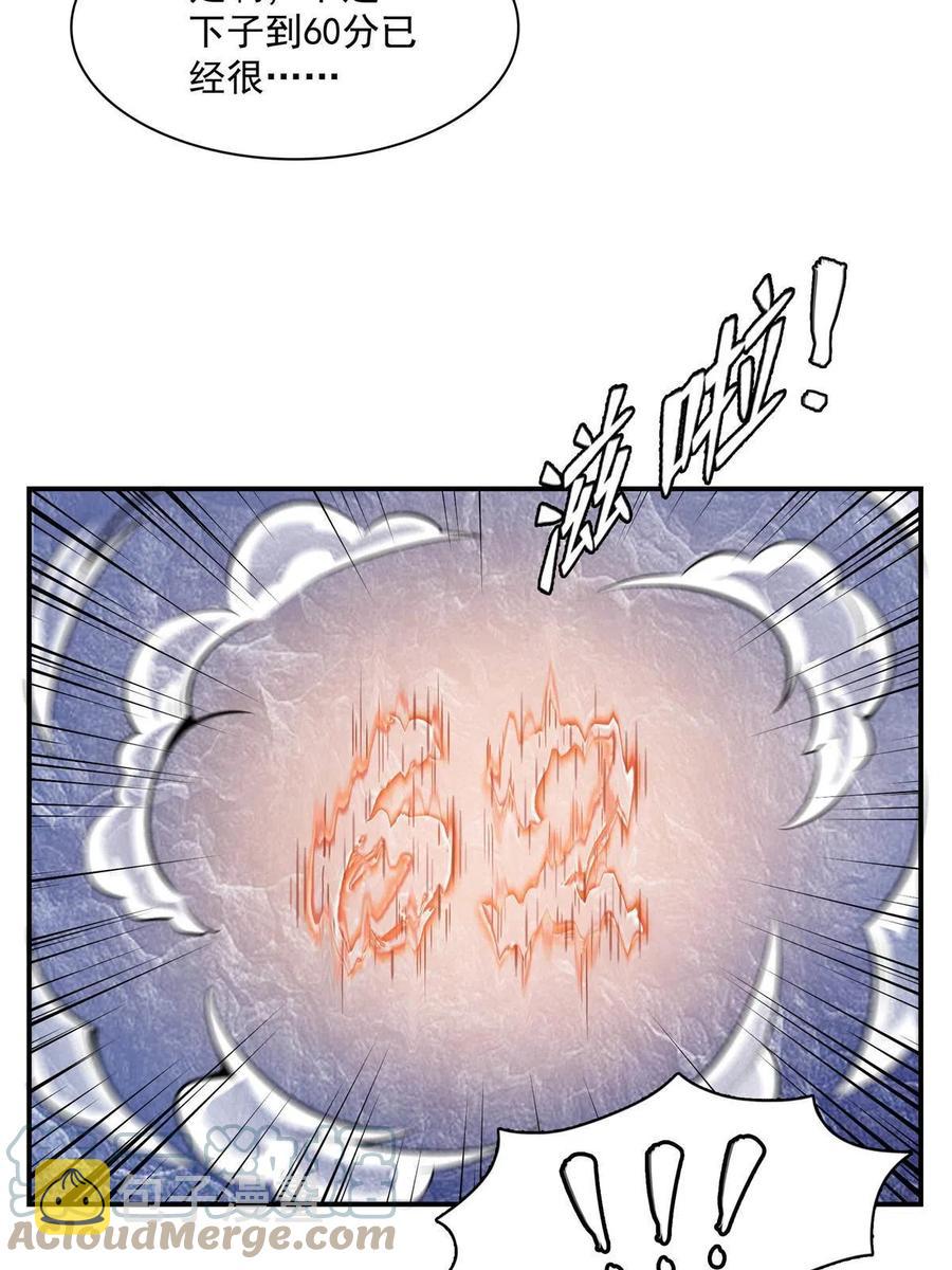 第165话  无 错？！39