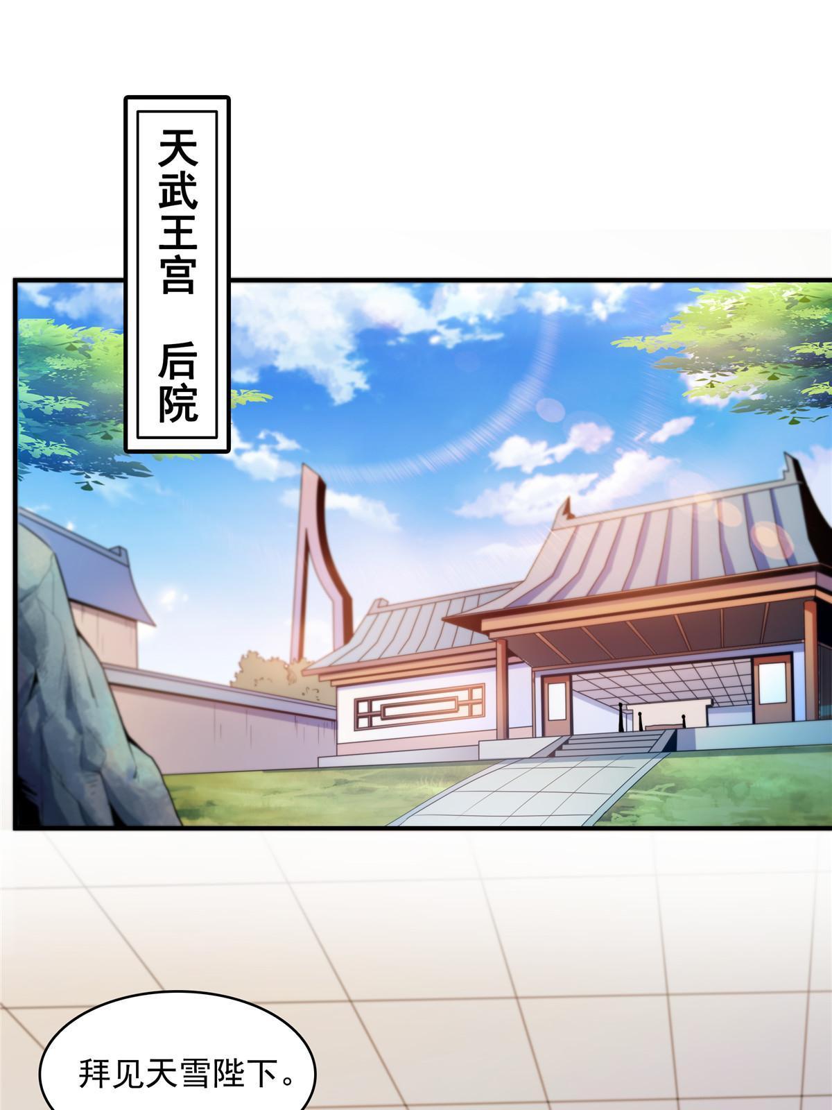 第193话  打赢兽宠就联姻10