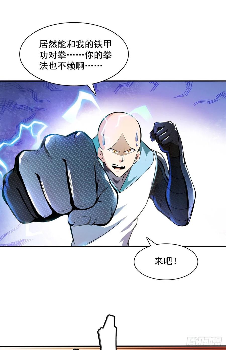 127 对拳29