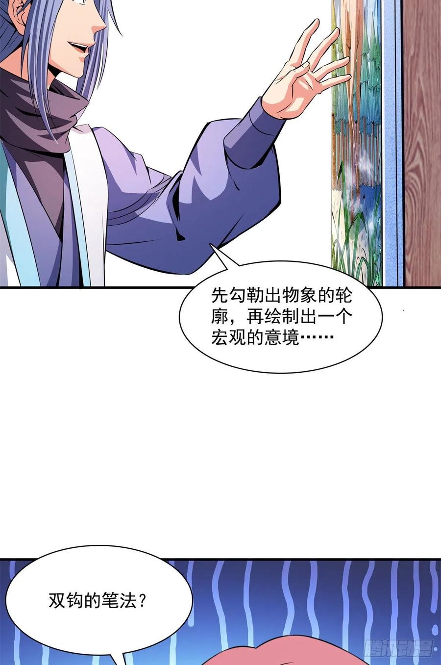 119 田老的考验50