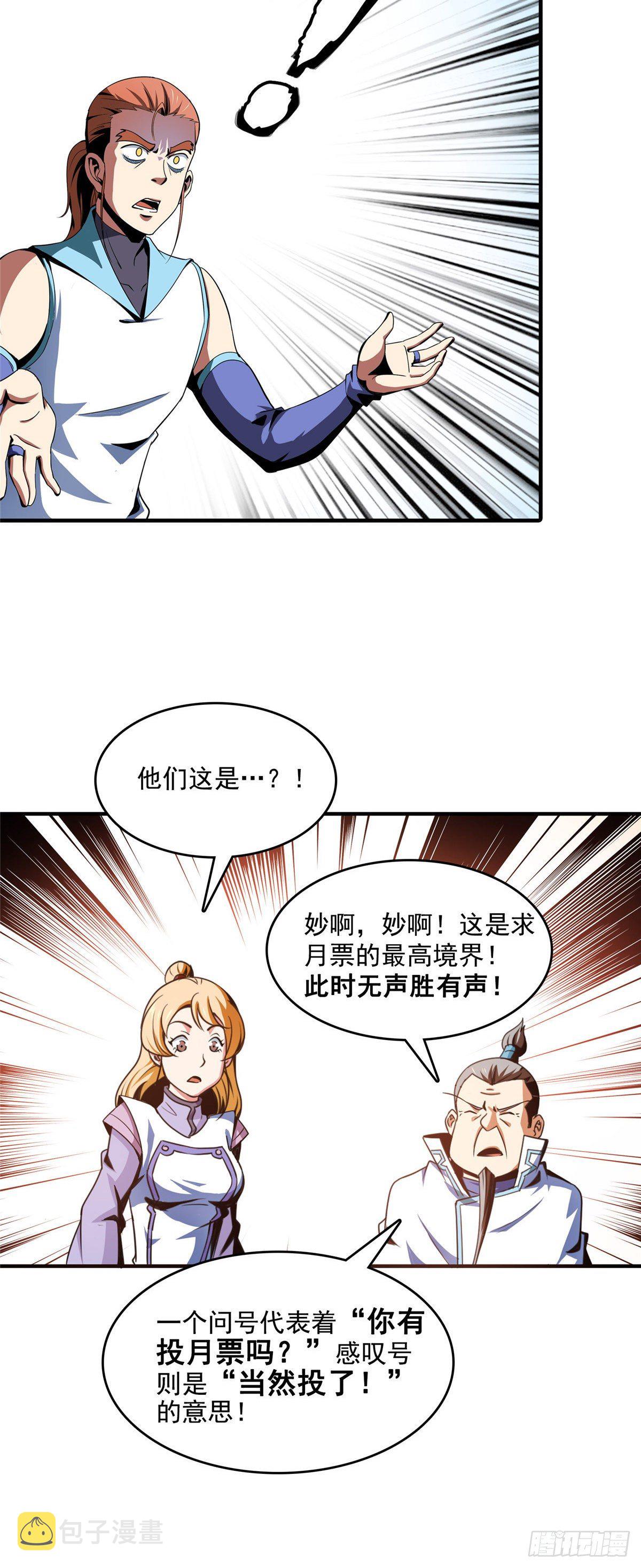 47 天生锁脉32