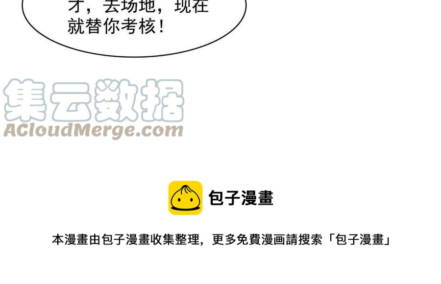 第164话  考核名师，开始！24