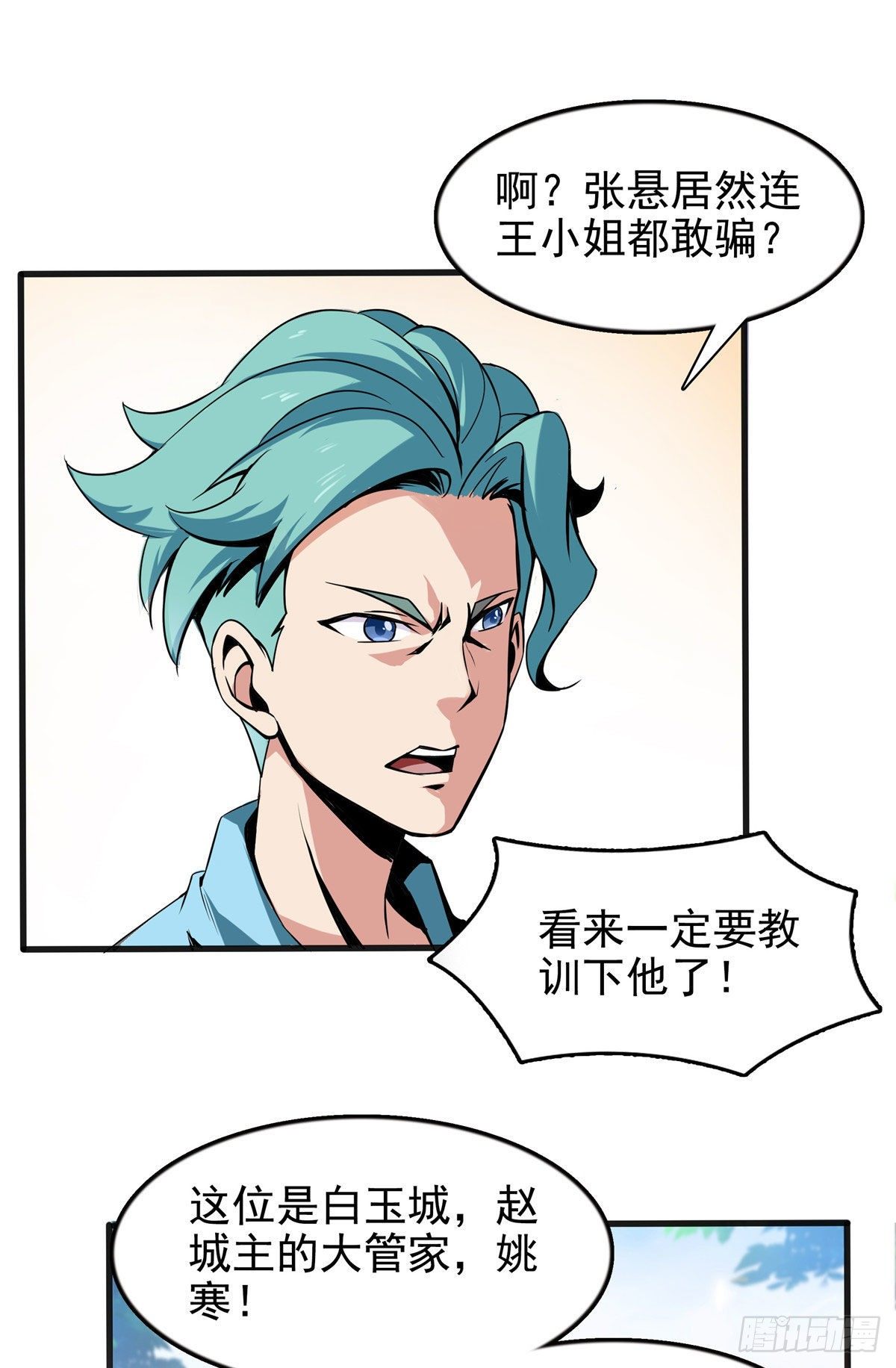 16 借题发挥32
