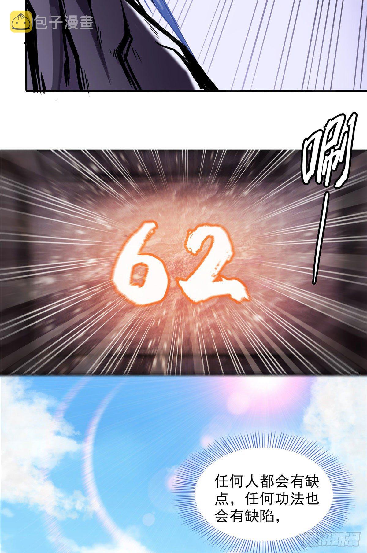 03 天道有缺28