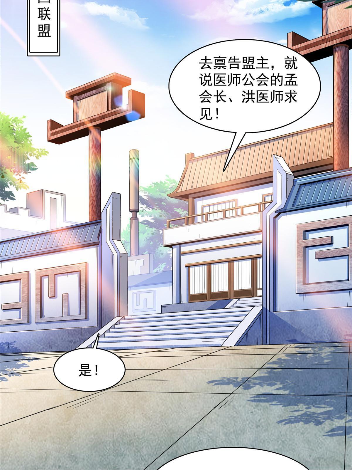 第186话 万国联盟16