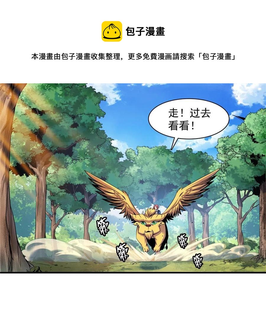 第161话 拜我爲师28